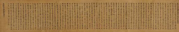 Large Sutra on the Perfection of Wisdom in Regular Script
Calligraphy