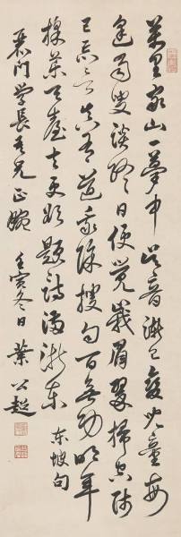 Ye Gongchao (George K. C. Yeh)