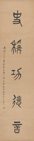 Couplet in Seal Script Calligraphy