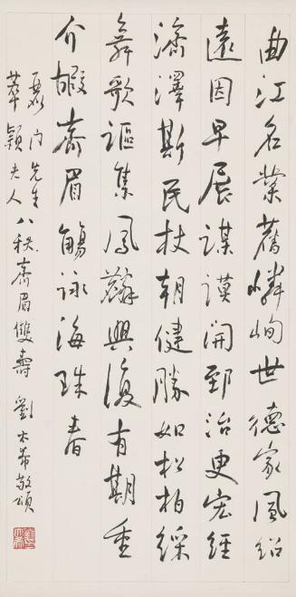 Poem in Running Script Calligraphy