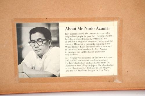 Norio Azuma