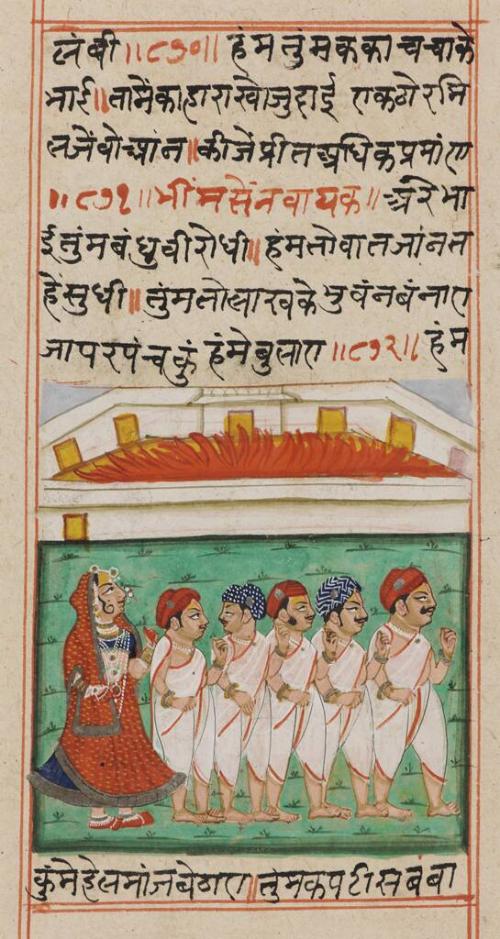 Double-sided Manuscript Leaf of Udaipar School